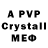 МДМА crystal Amir Abaz