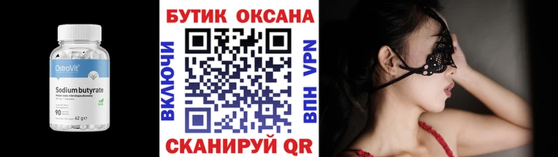 Бутират буратино  Нововоронеж 