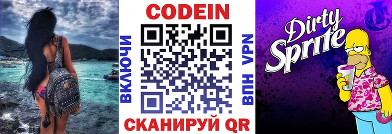 площадка наркотические препараты  как найти   Нововоронеж  Кодеиновый сироп Lean напиток Lean (лин) 